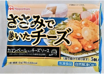 日本ハム ささみで巻いたチーズ ９５ｇ ５個入り イオン千歳店 ネットで楽宅便