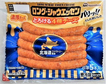 日本ハム シャウエッセン ロングチーズ １３０ｇ イオン北見店 ネットで楽宅便