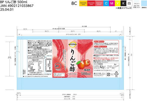 トップバリュ りんご酢 500ml | イオン北海道のネットスーパー