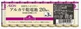 トップバリュ　アルカリ乾電池　単３形　２０個入