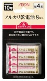 トップバリュ　アルカリ乾電池　単４形　８個入
