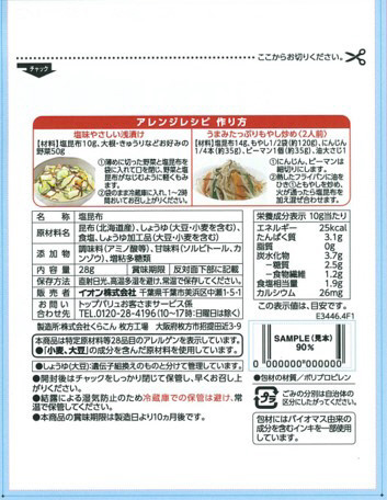 商品名