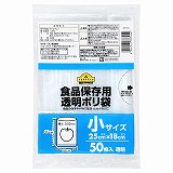 トップバリュ 食品保存用ポリ袋 透明 小サイズ ５０枚入 縦２５ｃｍ×横