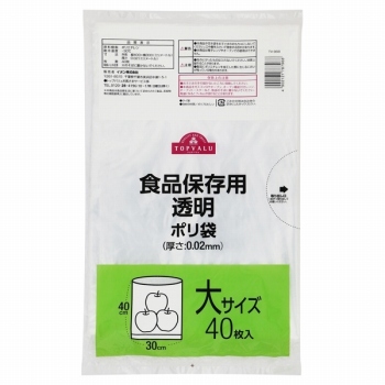 トップバリュ 食品保存ポリ袋 透明 大サイズ ４０枚入 縦４０ｃｍ 横３０ｃｍ イオン新さっぽろ店 ネットで楽宅便