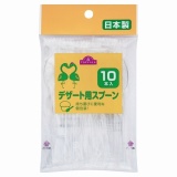 トップバリュ　デザート用スプーン　１０本