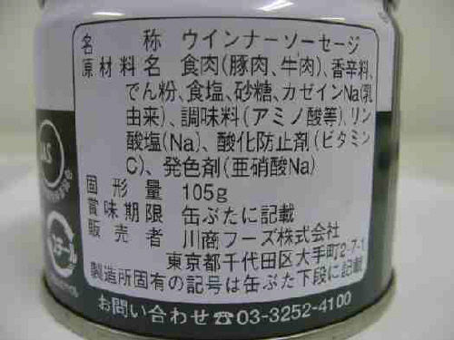 ノザキ ウインナーソーセージ 105g | イオン北海道のネット