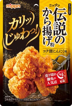 ニップン 伝説のから揚げ粉 コク深にんにく味 100g | イオン北海道