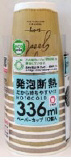 日本デキシー　断熱カップ　クラフトテイスト　３３６ｍｌ　１０個入