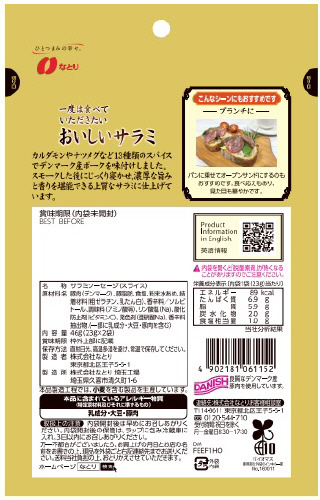 商品名