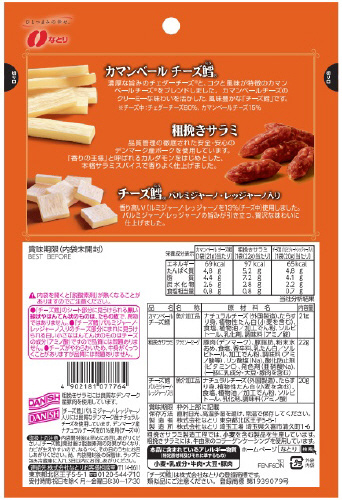 商品名