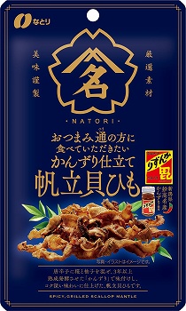 なとり お得なおつまみ あたりめ 28g×10袋入 あたりめ おつまみ 【心