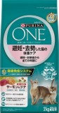 【火曜対象】ネスレ　ピュリナワンキャット　避妊・去勢した猫の体重ケア　サーモン　２．０ｋｇ
