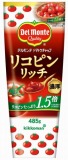 デルモンテ　リコピンリッチ　トマトケチャップ　４８５ｇ