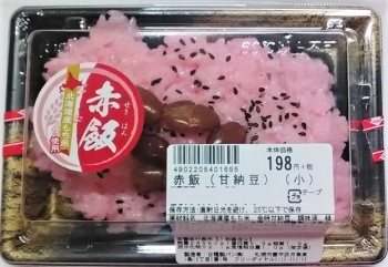 日糧 赤飯 甘納豆 小 １パック イオン新さっぽろ店 ネットで楽宅便