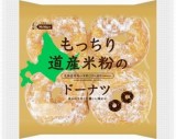 日糧製パン　もっちり道産米粉のドーナツ　４個入