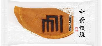 商品名
