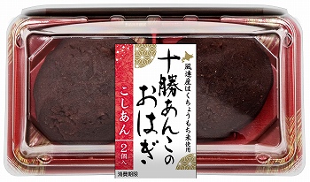 でん六 あずきしょこら抹茶 70g | イオン北海道のネットスーパー