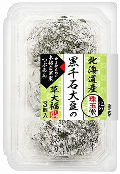 山崎製パン きなこよもぎ大福 5個入 | イオン北海道のネットスーパー