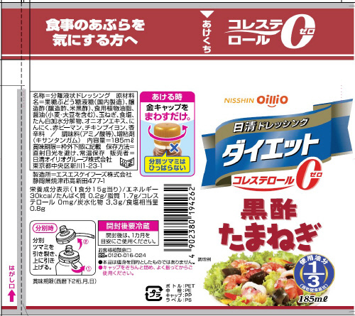 商品名