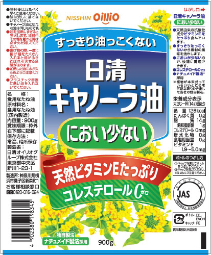 商品名