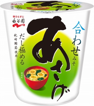 永谷園 生みそタイプ みそ汁あさげ 18．1g | イオン北海道のネット