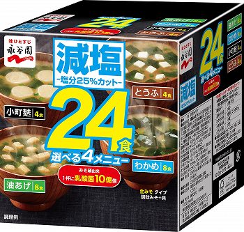 発酵本家の味噌汁 83.5g 2袋 【公式】発酵本家の味噌汁 ダイエット