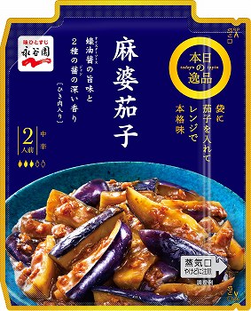 商品名