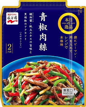 商品名