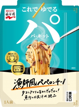 永谷園 パ・キット 漁師風ペペロンチーノ 77g | イオン北海道の
