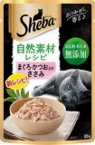【火曜対象】マース　シーバ　自然素材レシピ　ささみ　３５ｇ