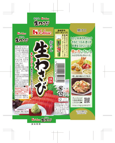 商品名