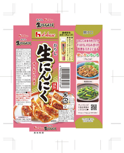 商品名