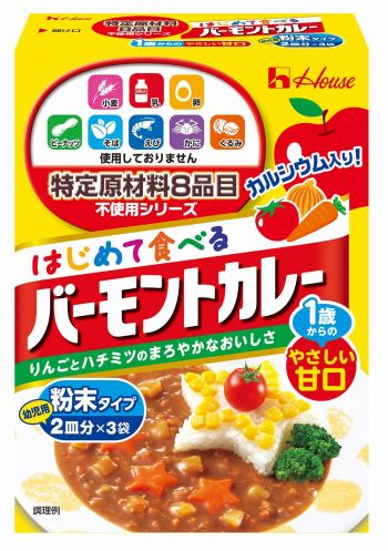 ハウス食品 はじめて食べるバーモントカレー 特定原材料不使用 60g