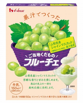 ハウス食品 フルーチェ ご当地くだもの 山梨県産シャインマスカット