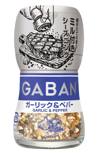 ハウス食品 ギャバン ミル付きガーリックペパー 20g | イオン北海道