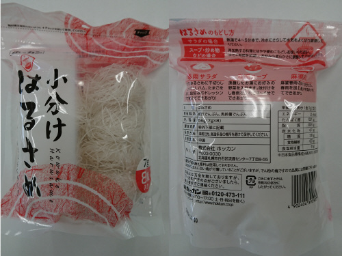 商品名