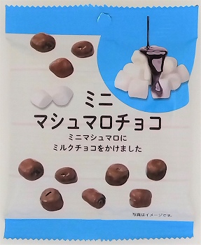 ユウカ ミニマシュマロチョコ 32g | 札幌第1エリアC - ネット
