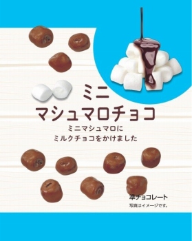 ユウカ ミニマシュマロ チョコ 32g | イオン北海道のネットスーパー