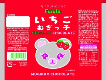 フルタ製菓 いちごむぎっ子チョコ 14g | イオン北海道のネット