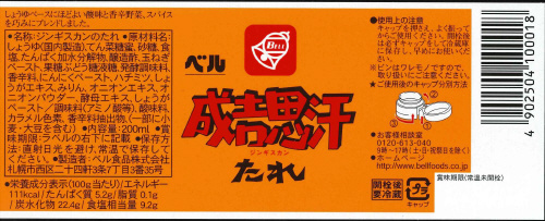 商品名