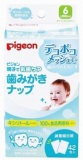 ピジョン　親子で乳歯ケア　歯みがきナップ　４２包入