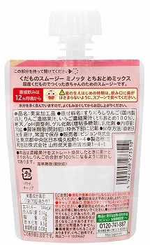 商品名