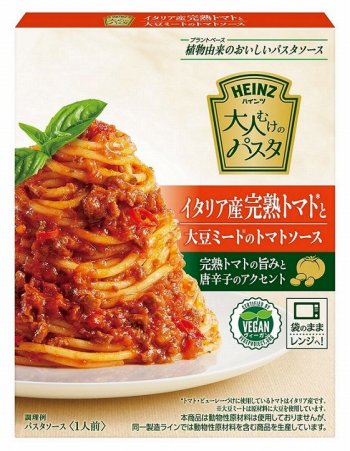 ハインツ日本 大人むけのパスタ イタリア産完熟トマトと大豆ミートの