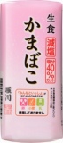 堀川　生食かまぼこ　赤　８０ｇ
