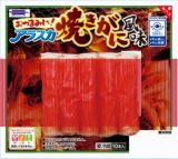 堀川　サラダアラスカ　焼きガニ風味　１０本入