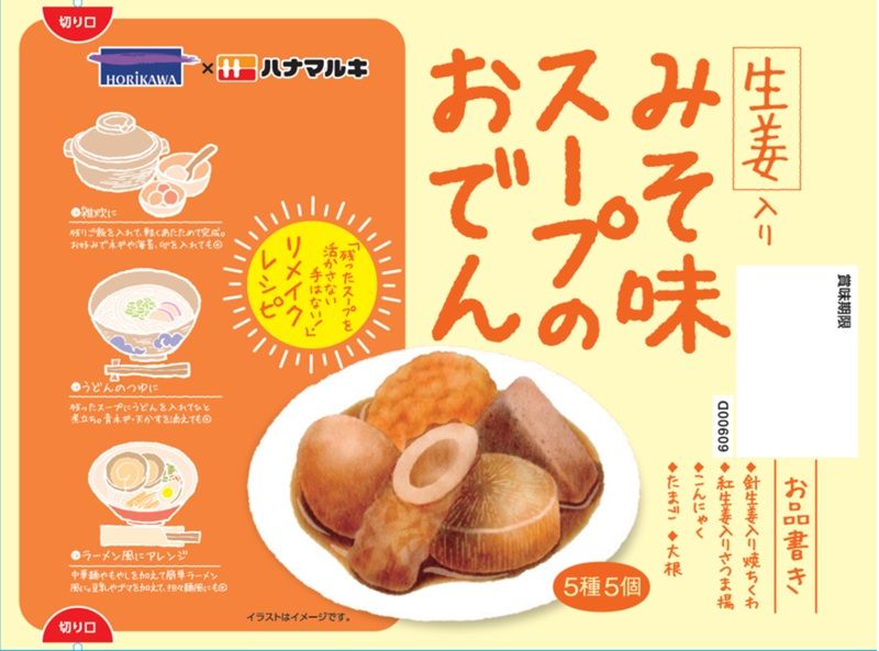 堀川 みそ味スープのおでん 400g | イオン北海道のネットスーパー