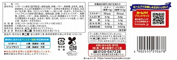 商品名