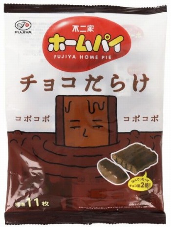 不二家 ホームパイ チョコだらけ ミドルパック 121g | イオン