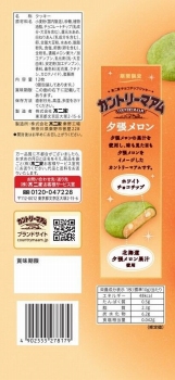 商品名