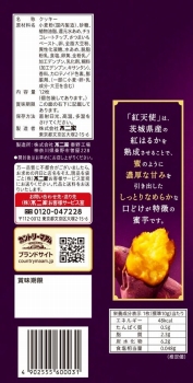 商品名